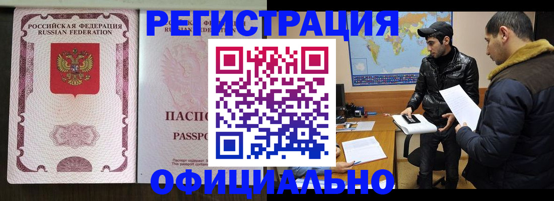 временная регистрация купить в Ульяновске